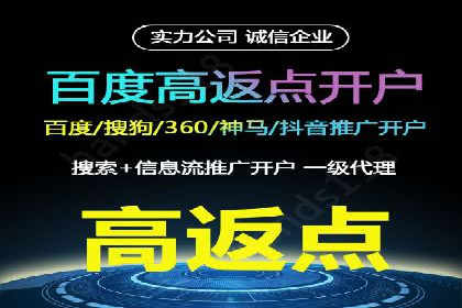 金融科技助力推广开户案例