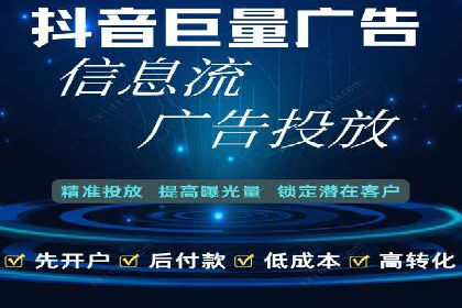 某信息流广告公司——策略与效果的完美结合